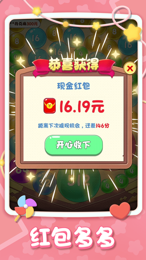 球球大富翁加速永久