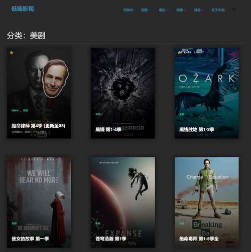 低端影视官方正式版截图
