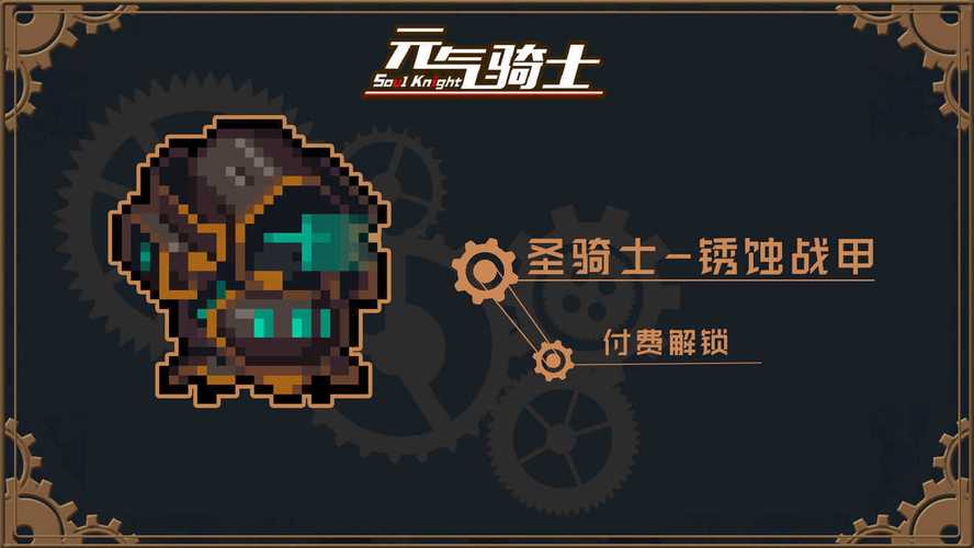 元气骑士无需登录实名版截图