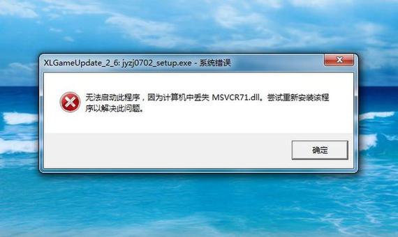 msvcr71dll安卓版