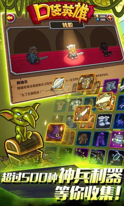 口袋英雄内购无限资源红包正版截图