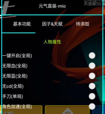 元气骑士MOD作弊菜单最新版的特点无限阅币截图