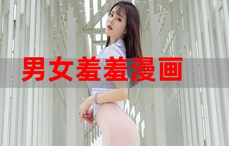 休休漫画破解电视版