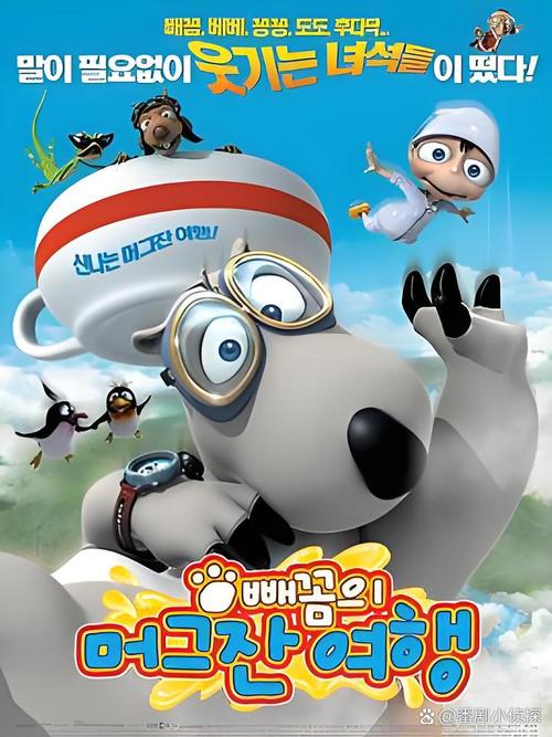 倒霉熊动画片全集观看截图