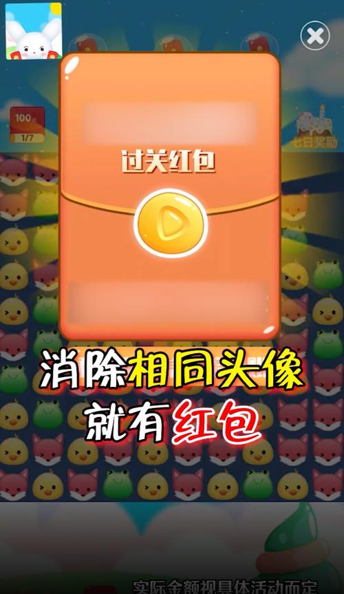 消消变首富红包提x版全免版截图