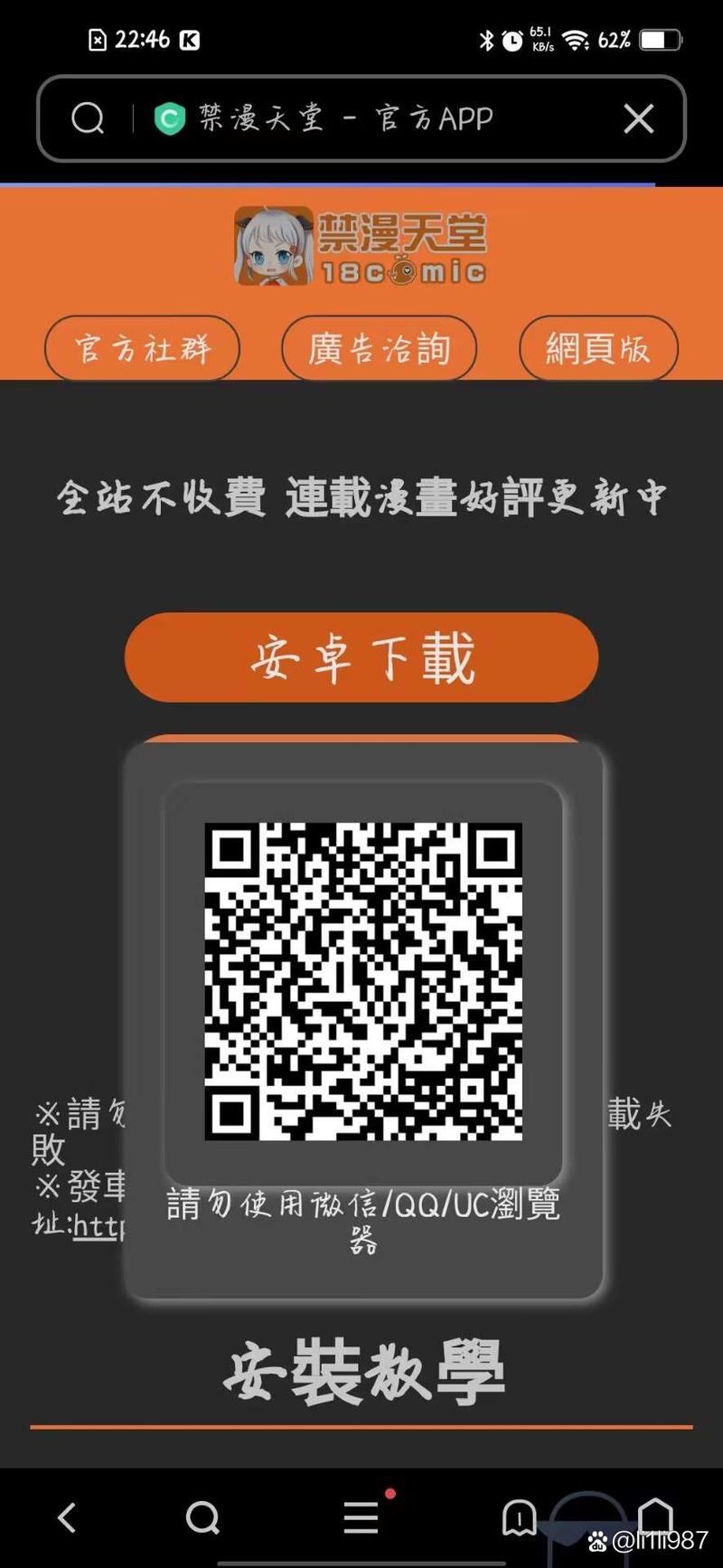 jm天堂的正确安装方法老版本
