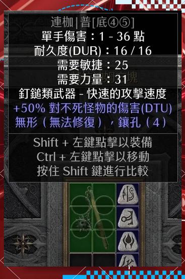 暗黑2辅助器内置菜单最新版本更新内容介绍绿色版