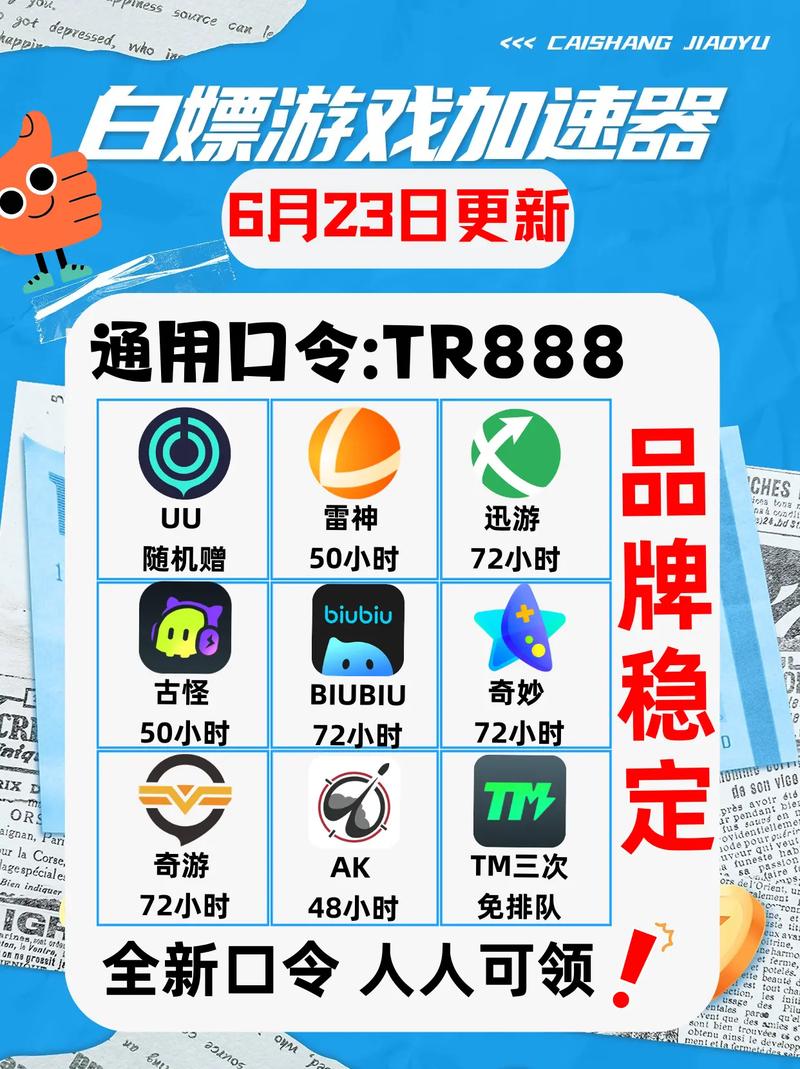 网易uu手游加速器安装免排队