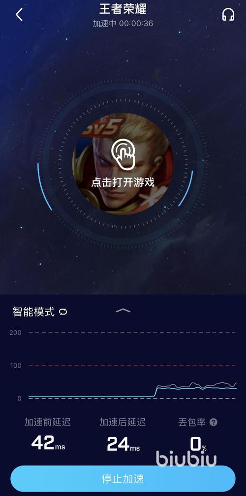 王者荣耀加速器免排队