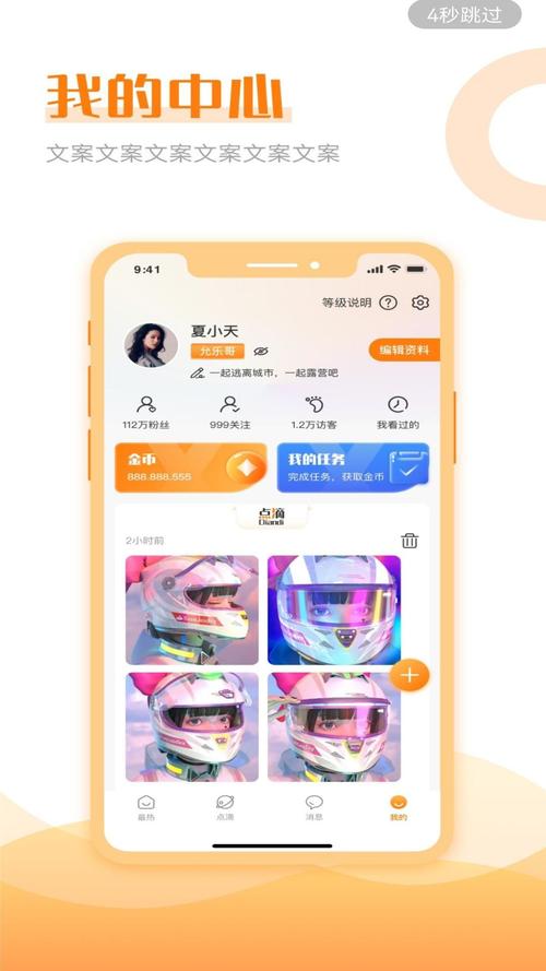 允乐社交