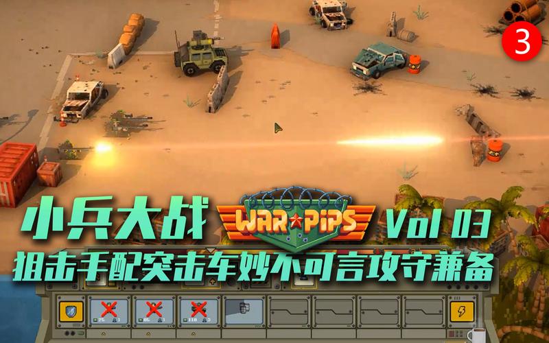 小兵大战安装最新版白色版