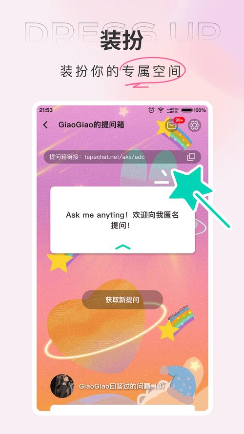 tape小纸条测试新版