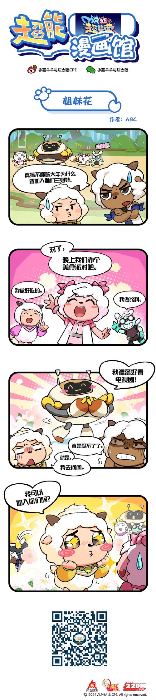 zx9漫画抢先版