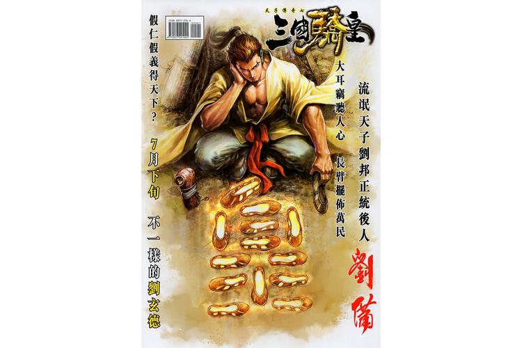 刘备文小说免付费游戏截图