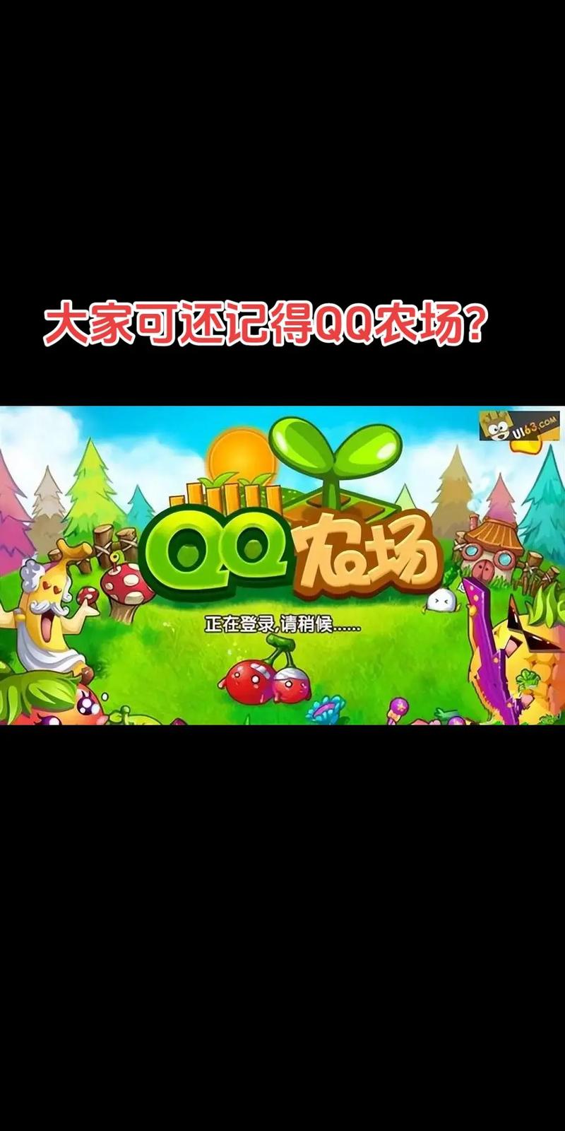 qq农场手机官方正版-QQ农场红包版