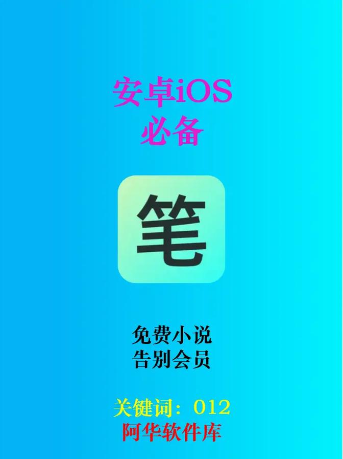 万漫小说app