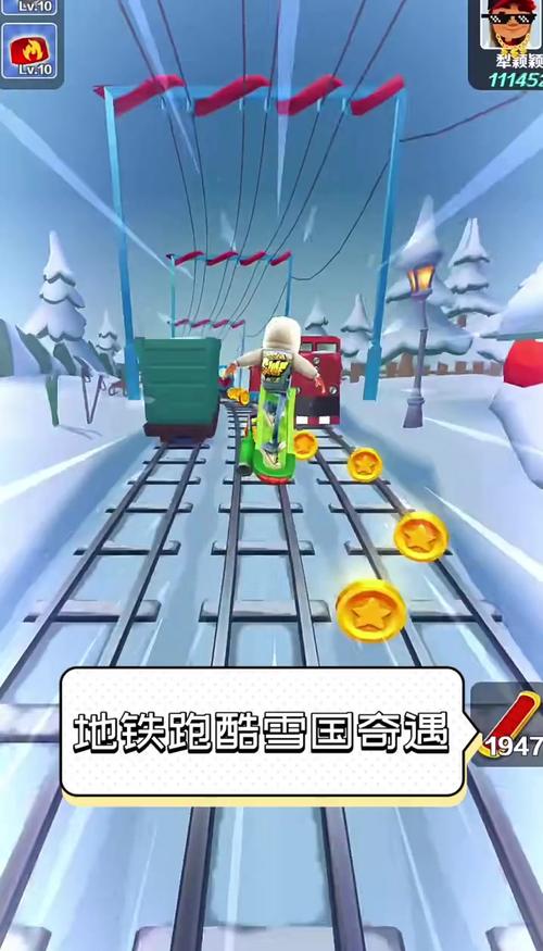 地铁跑酷雪国奇遇记免费阅读