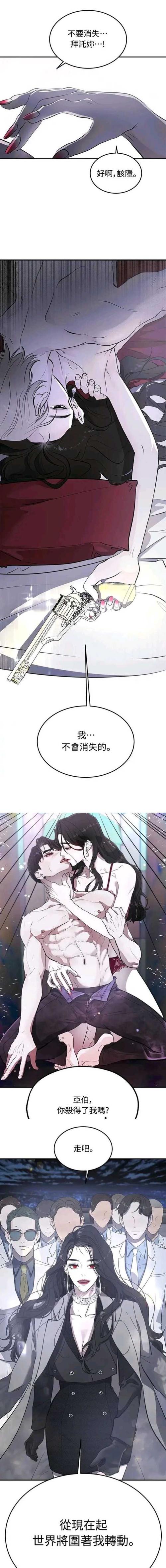 堕落物语漫画免费版最新章节免费版手机正版