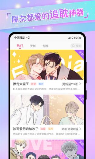 免耽漫画免费无删减版阅读游戏截图