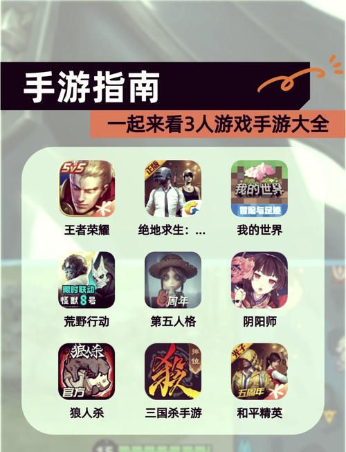多人单机游戏手机版图标