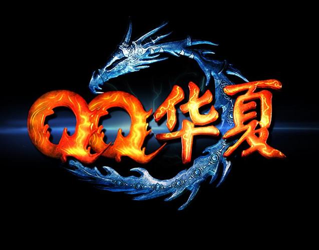 qq华夏游戏纯净版图标