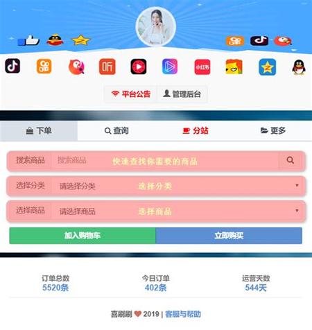 元1000自助下单平台在线阅读截图