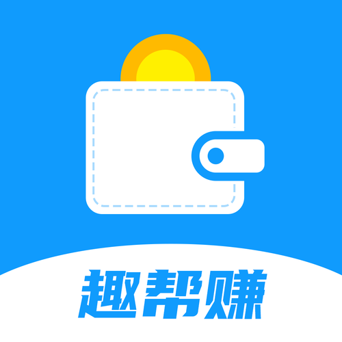 趣挣赚钱蓝色旧版无广告截图
