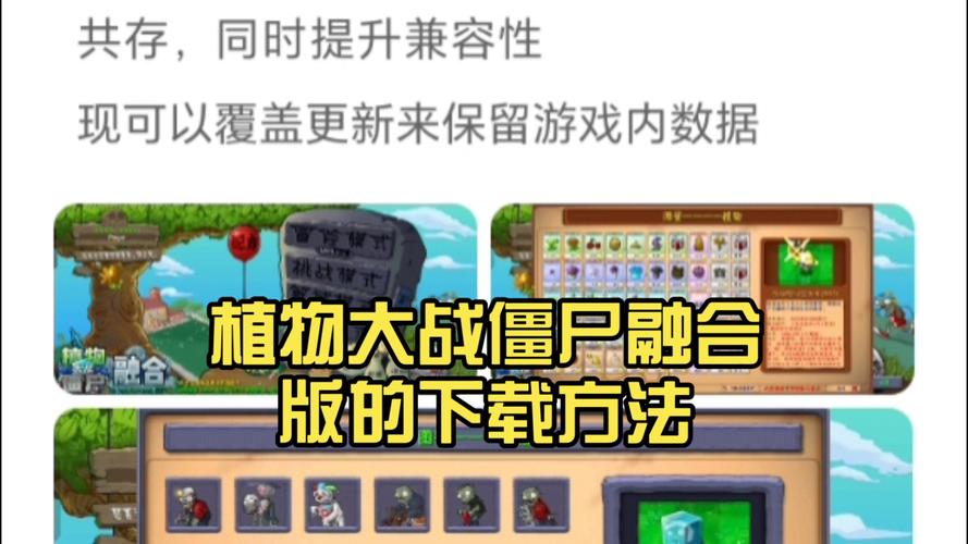 pvz融合版修改器手机版永久会员版截图