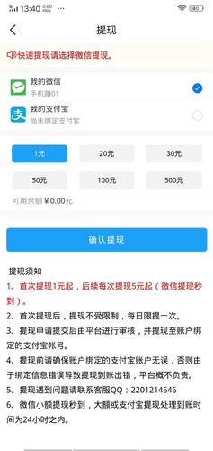 喵打卡极速提现版截图
