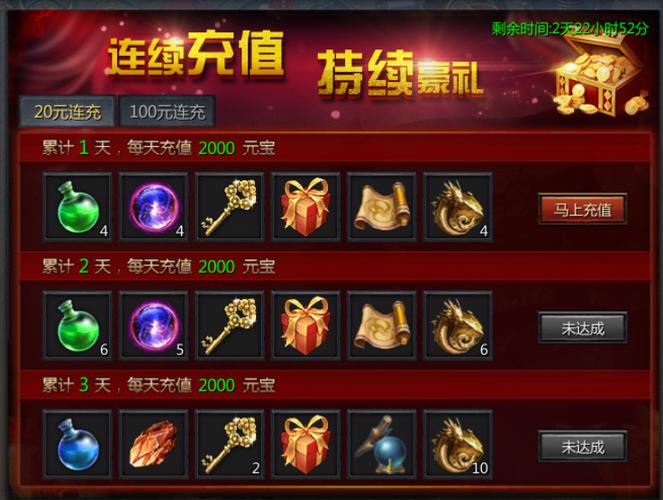 传奇送满级vip最新版图标