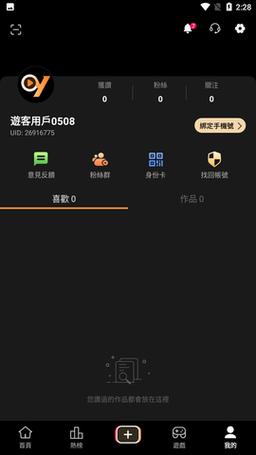onlyYou原创短视频App世界杯无限时间版