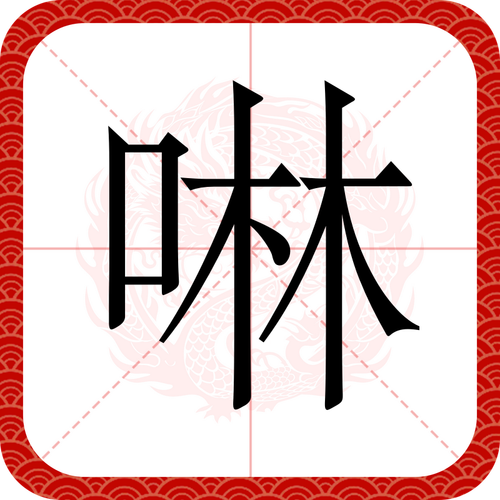 啉啉动漫最新tv版