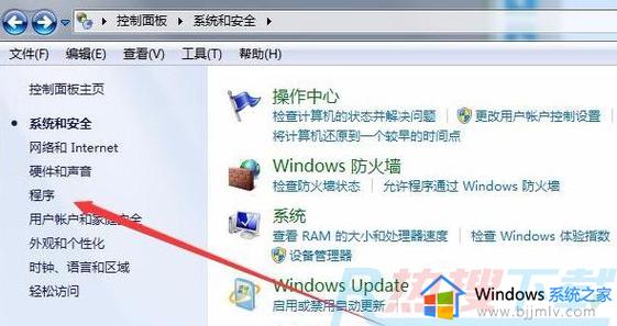 Windows7视频播放器软件安装步骤
