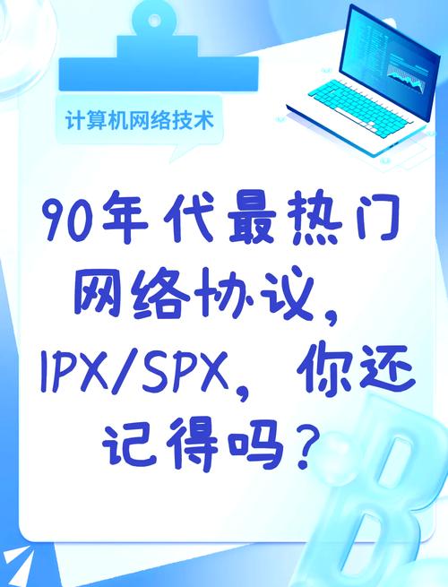 win7如何添加ipx协议无广告