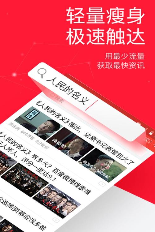今日头条极速清爽版老版本