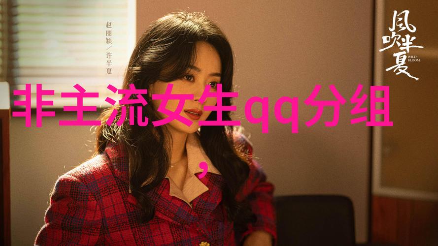 美丽姑娘视频观看完整版高清可提版
