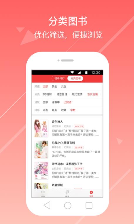 花倚小说免费版无限次数版图标