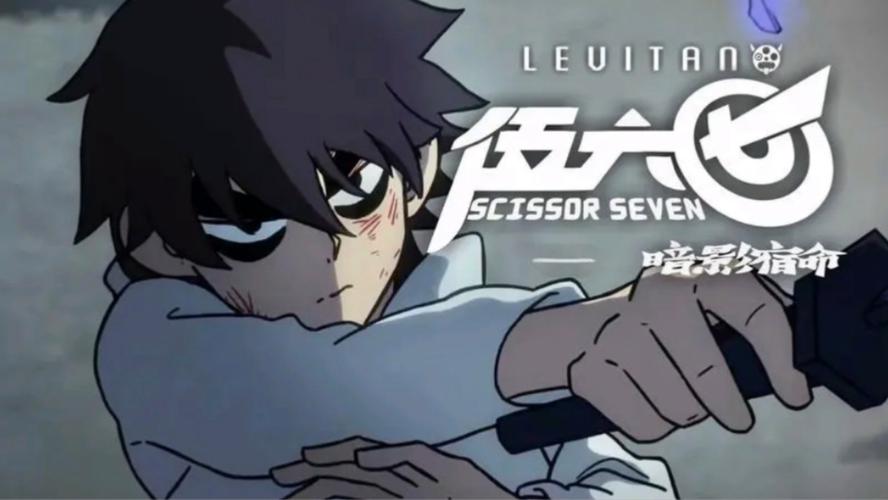 刺客伍六七第三季全集华为版