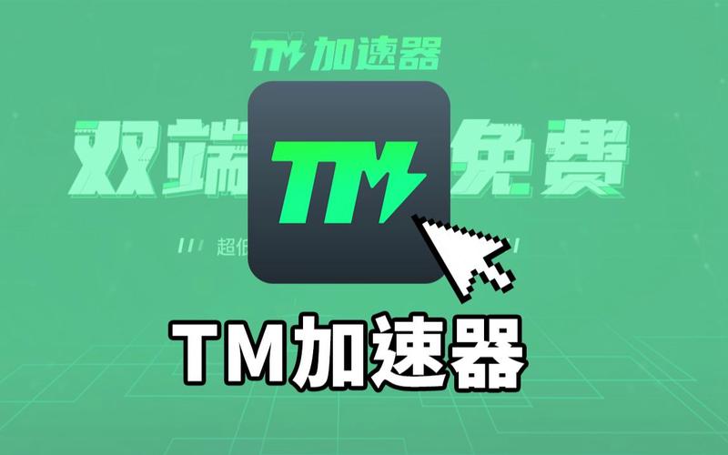 tmodloader安装教程加速永久