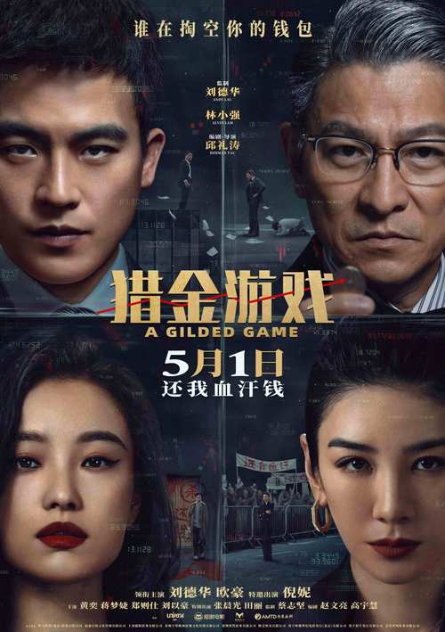 变态版游戏破解免费国语截图