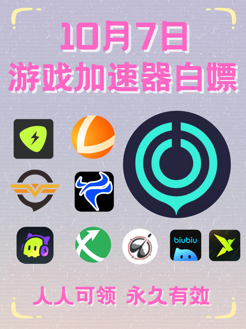 KK加速器汉化版图标