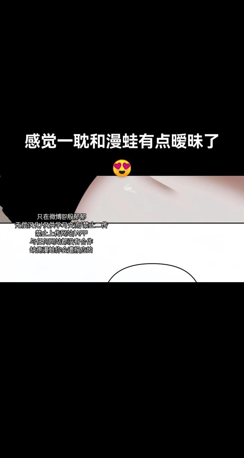 漫蛙漫画链接入口黑色版免墙版缩略图
