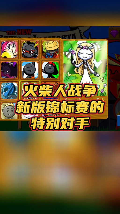 火柴人战争2奥德赛内置修改器清爽版