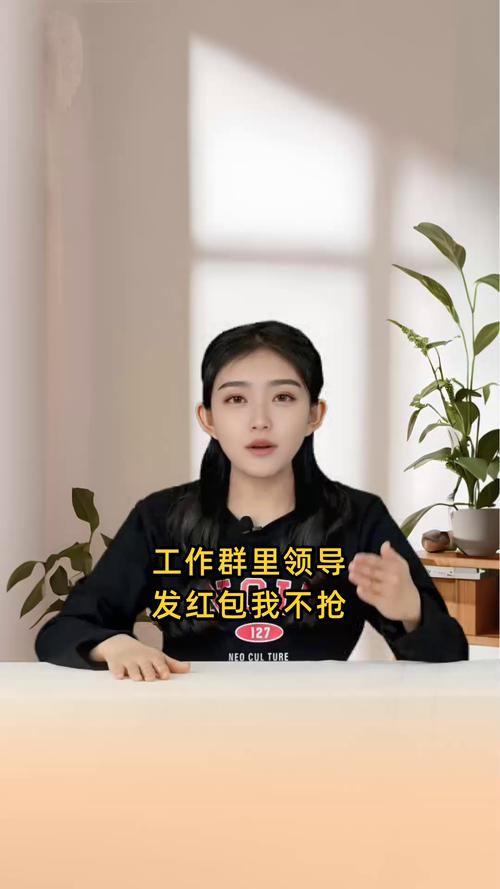 工作群里领导发红包我不抢在线阅读截图