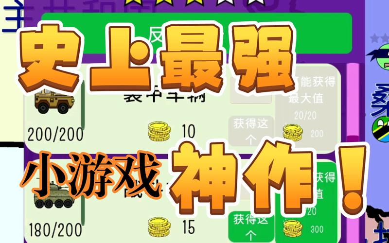 世界征服者之波球无限金币 免费赚红包版