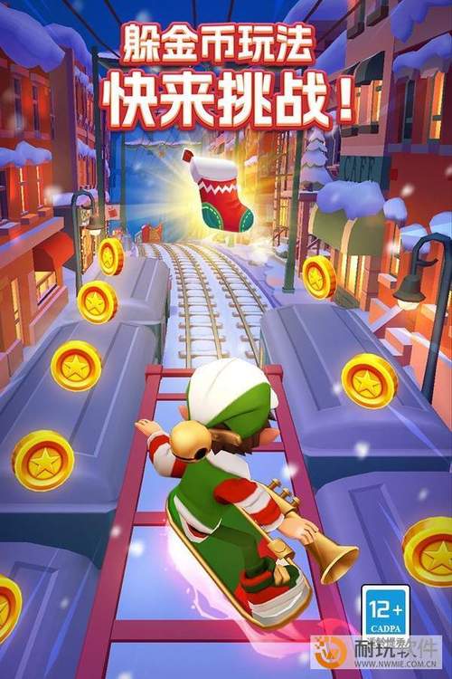 地铁跑酷mod内置菜单双旦版中文版
