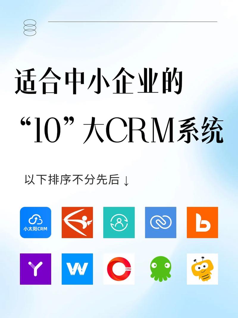小企业管理软件排名无限能量