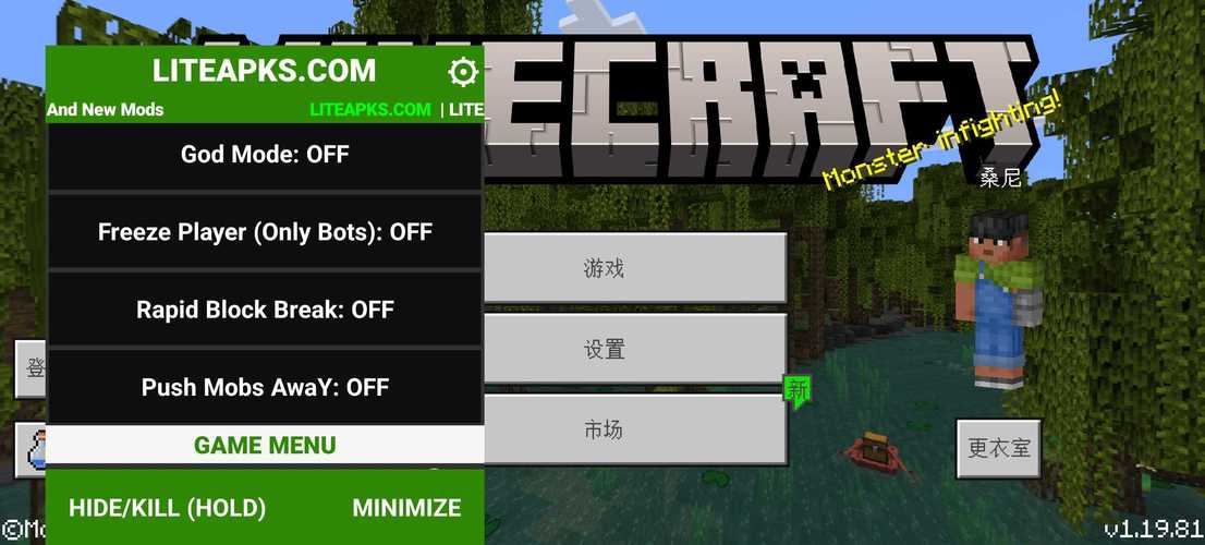 Minecraft中文内置修改菜单截图