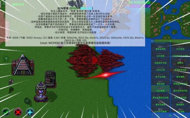 铁锈战争指挥官模组安装最新版本更新内容介绍