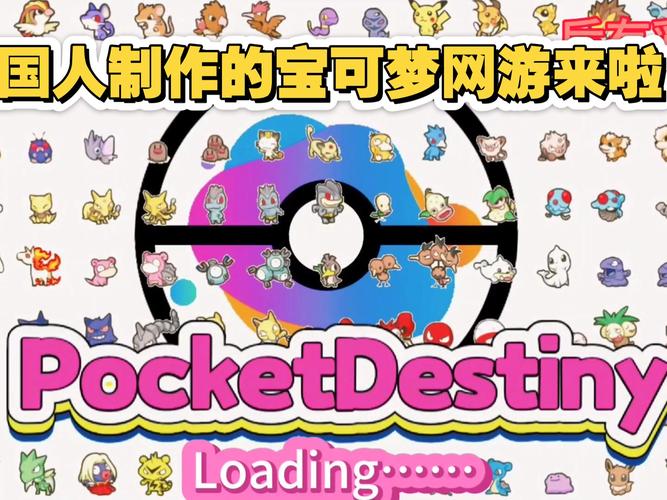 pokemmo手游rom及语言包截图